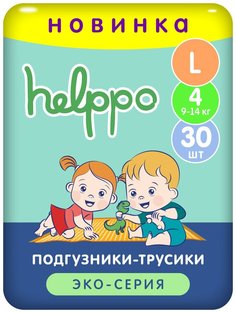 Подгузники- трусики helppo, ЭКО, размер L, 30 шт, EK100L