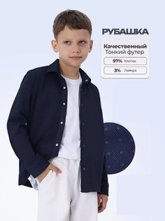 Рубашка детская CEGISA 20155-91279, синий, 140