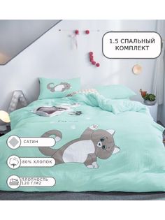 Постельное белье Mency, MENDE004, 15 спальное, сатин