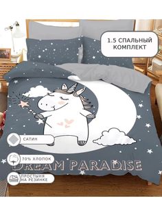 Постельное белье Mency, MENDER10, 15 спальное на резинке, сатин