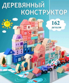 Конструктор деревянный 162 детали No Brand