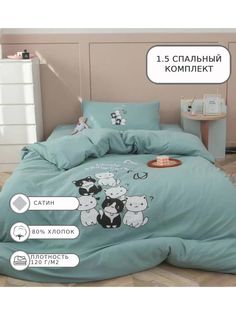 Постельное белье Mency, MENDE021, 15 спальное, сатин