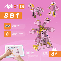 Электронный детский робот конструктор Apitor Robot G 8 моделей в 1
