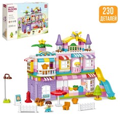Конструктор Чудесный дом, 2 варианта сборки, 230 деталей Kids Home Toys