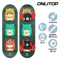 Скейтборд детский «Монстры» 44x14 см, колёса PVC 50 мм, пластиковая рама Onlitop