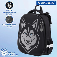 Ранец Brauberg Shiny Husky ученический, с брелоком, светящийся рисунок, 271383