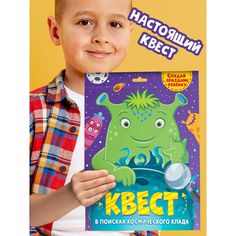 Настольная игра-квест Проф-Пресс В поисках космического клада ПП-00167089