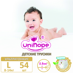 Подгузники-трусики Unihope L 8-14кг 54шт