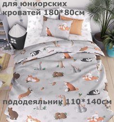 Комплект постельного белья Велли для подростков Зверята Welly