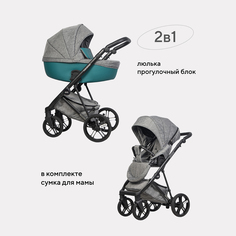 Коляска универсальная 2 в 1 Riko basic Havana 02, серо-зеленый