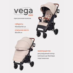 Коляска детская RANT VEGA Beige РАНТ