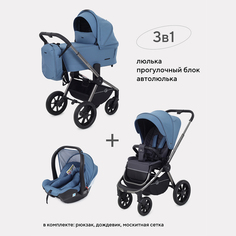 Коляска детская 3 в 1 RANT FLEX PRO RA075 Blue (2023) РАНТ