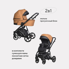 Коляска универсальная 2 в 1 Riko basic YogaEcco13, caramel