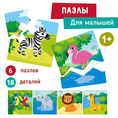 Пазлы для малышей Mapacha Животные с разным резом 962029