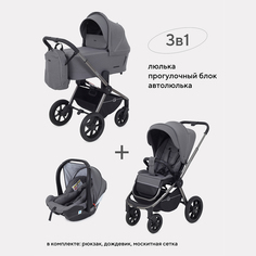 Коляска детская 3 в 1 RANT FLEX PRO RA075 Grey (2023) РАНТ