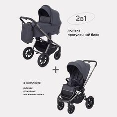 Коляска детская 2 в 1 RANT FLEX PRO RA074 Graphite (2023) РАНТ