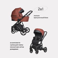 Коляска универсальная 2 в 1 Riko basic YogaEcco14, Maroon