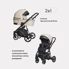 Коляска универсальная 2 в 1 Riko basic YogaEcco17, sand