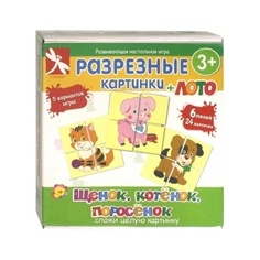 Настольная игра Щенок, котенок, поросенок Стрекоза