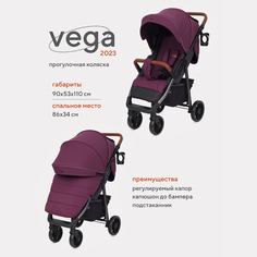 Коляска детская Rant VEGA RA057 Purple (2023) РАНТ