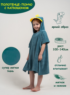 Полотенце детское Soft home Пончо с капюшоном PL-03