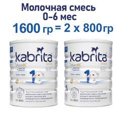 Адаптированная смесь Kabrita 1 Gold на основе козьего молока, 2х800гр