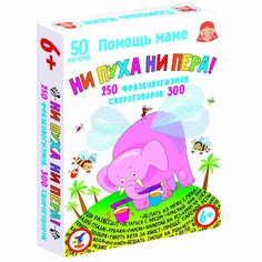 Карточная игра Ни пуха ни пера! Фразеологизмы Скороговорки ДРОФА