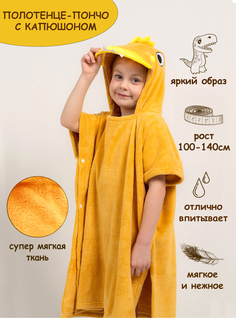 Полотенце детское Soft home PL-03 Пончо с капюшоном