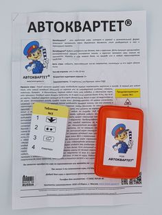 Настольная игра О-ИГРЫ АвтоКвартет ПДД, 6