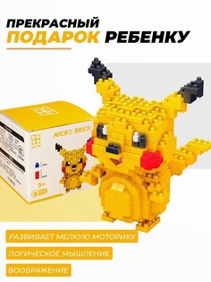 Конструктор 3D из миниблоков Покемон Пикачу, 330 дет No Brand