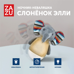 Ночник-неваляшка Zazu слоненок элли