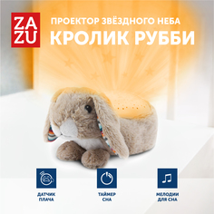 Проектор ночного неба Zazu Кролик Руби ZA-RUBY-01