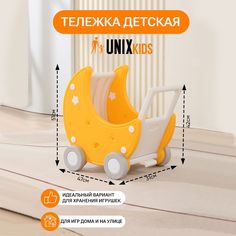 Коляска для кукол детская UNIX Kids Moon 47х31х51 см