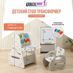 Стол трансформер детский 3 в 1 UNIX Kids Grey со стульчиком + стеллаж + маркерная доска