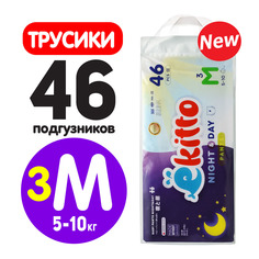 Подгузники трусики Ekitto 3 размер М для новорожденных детей от 5-10 кг 46 шт, японские