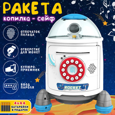 Детский сейф-копилка Ракета No Brand
