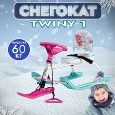 Снегокат Nika TWINY 1+ МИНИ ЗАБАВНЫЕ МЕДВЕЖАТА, рама белая