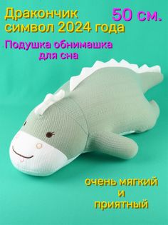Мягкая игрушка Мэри Море Дракон 50 см зеленый