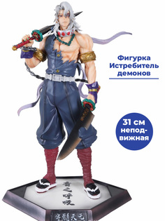 Фигурка Истребитель демонов Тенген Узуй с оружием Demon Slayer подставка 31 см Star Friend