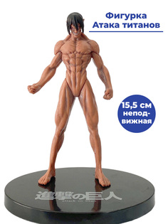 Фигурка аниме Атака титанов Атакующий титан Attack on Titan подставка 15,5 см Star Friend