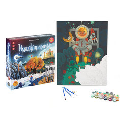 Набор Cosmodrome Games игра Имаджинариум и Картина по номерам, Я буду космонавтом