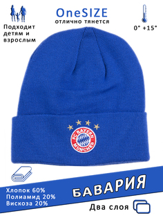 Шапка детская спортивная Бавария, синий, onesize No Brand