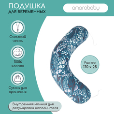 Подушка для беременных AmaroBaby Flower dreams фиолетовый