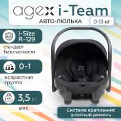 Автокресло Agex i-Team 0-13 кг , Black Черный