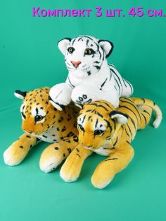 Мягкая игрушка Мэри Море Тигр, Леопарды, 45 см, 3 шт