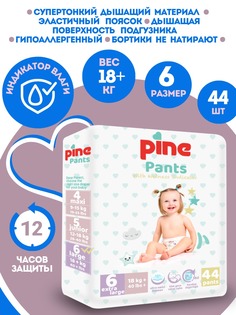 Подгузники-трусики для детей Pine, размер 6, 18+ кг, 44 шт/уп