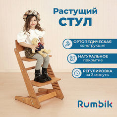 Растущий стул для детей Rumbik Kit вишня, регулируемый стульчик для кормления, деревянный