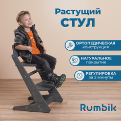 Растущий стул для детей Rumbik Kit антрацит,регулируемый стульчик для кормления,деревянный