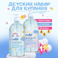 Детский набор Conflate Kids шампунь для волос и гель-пенка для душа Алое-вера и Белый чай