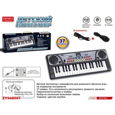 Синтезатор Zhorya с микрофоном, 37 клавиш, черный, в коробке